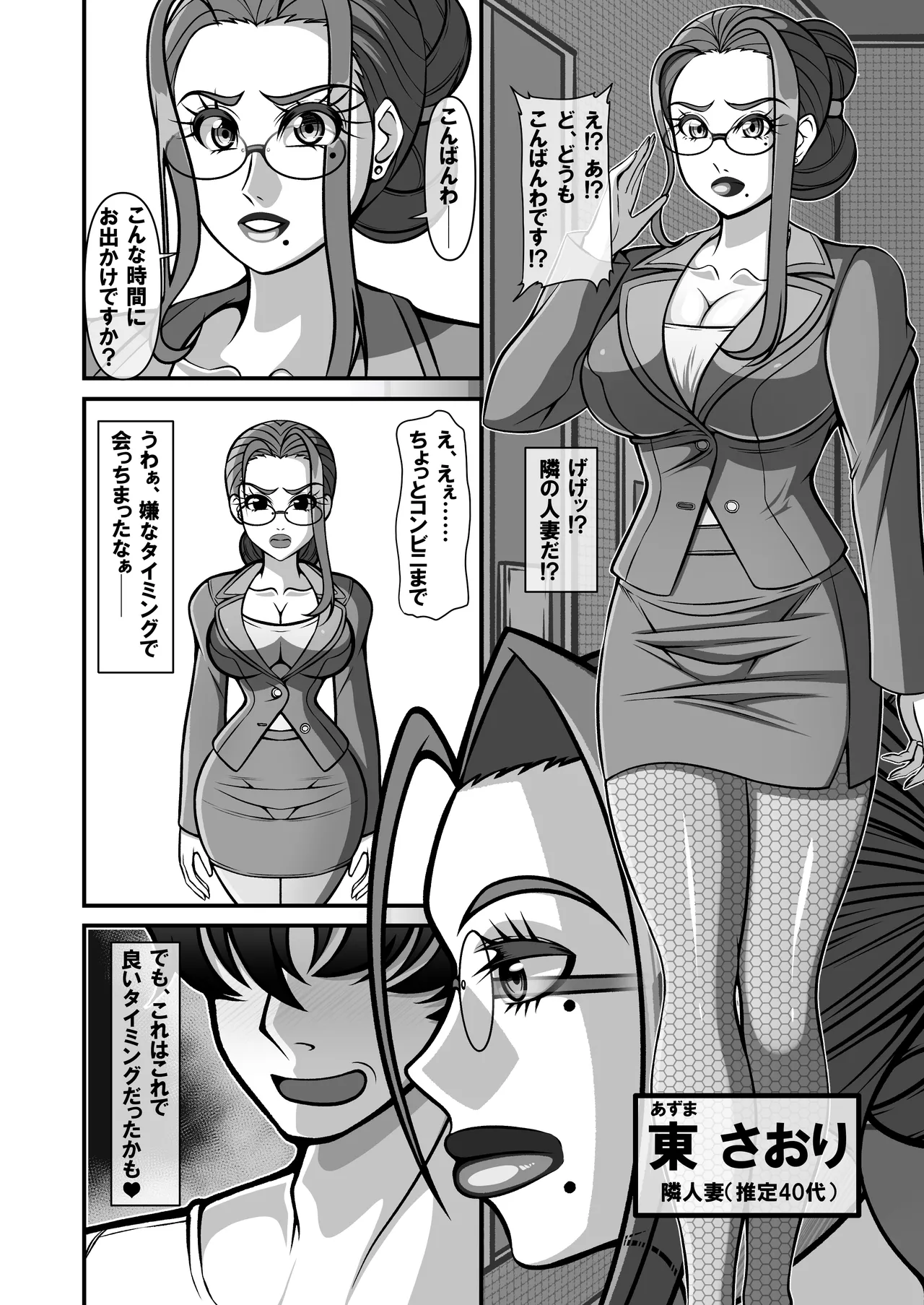 Shougeki!? Otonari-san no Bakunyuu Hitozuma wa Adult Douga Toukou Site ni Shutsuenchuu!? page 12 full