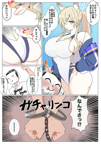 [4UU] Kanna no Gyoumu Jikangai Roudou (Blue Archive) cover