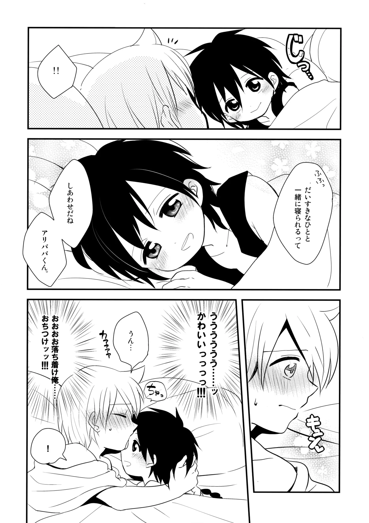 Junai Love Song page 5 full