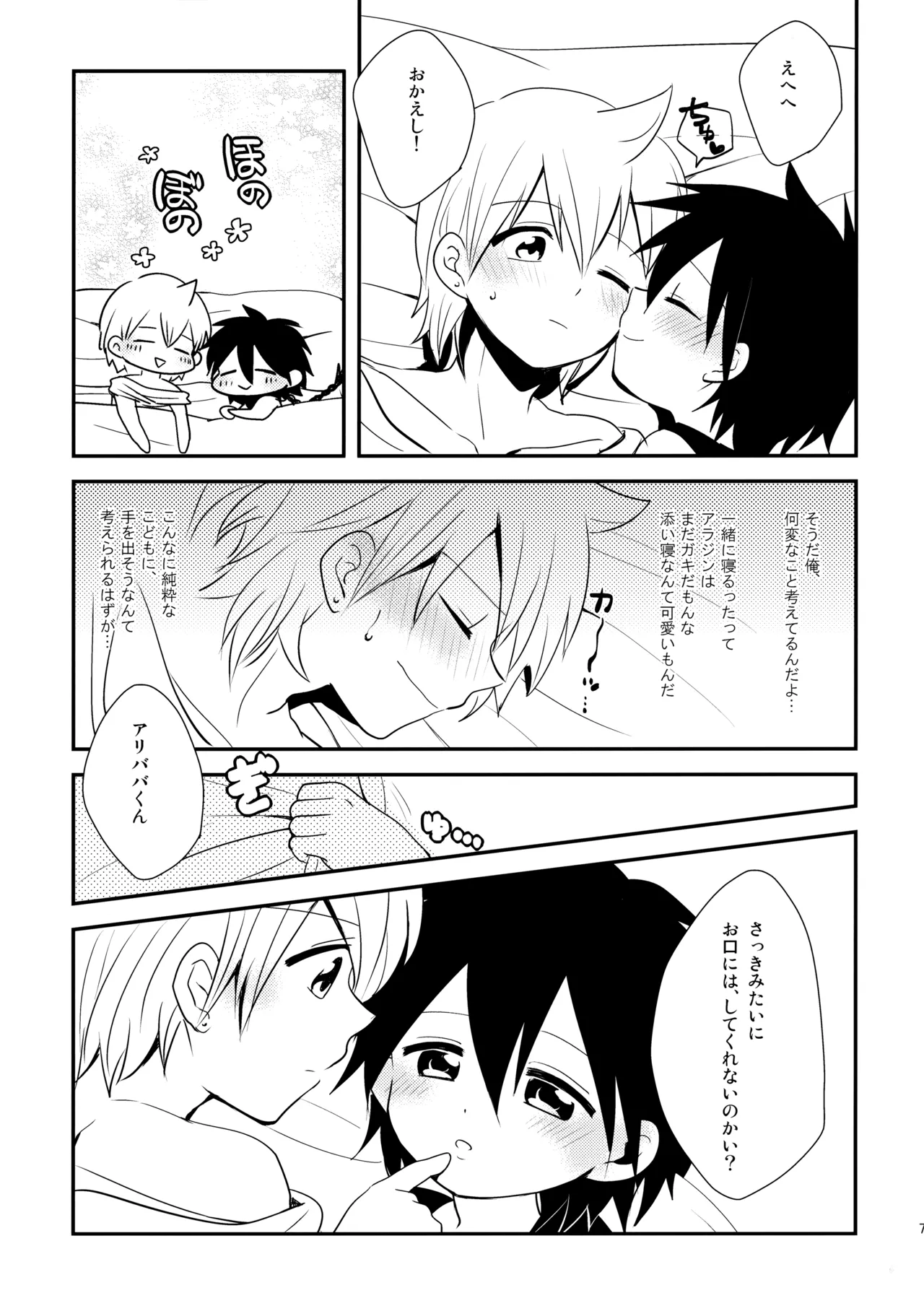 Junai Love Song page 6 full