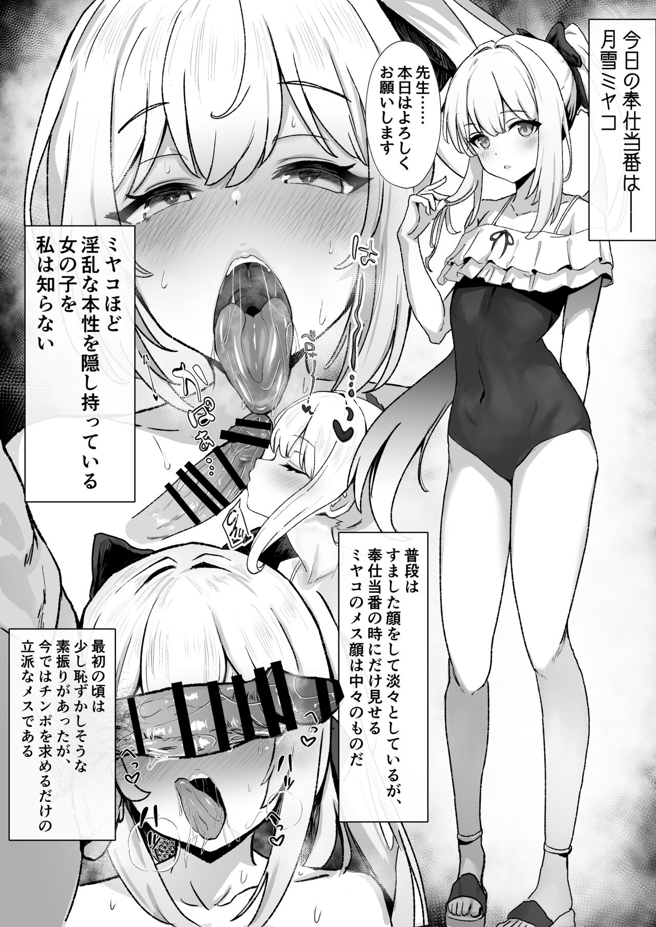 Houshi Touban, Miyako tsukiyuki page 1 full
