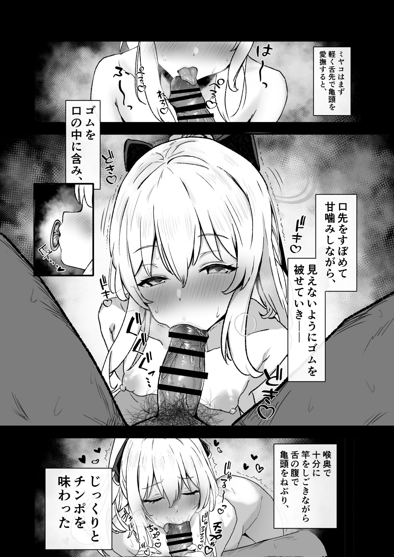 Houshi Touban, Miyako tsukiyuki page 2 full