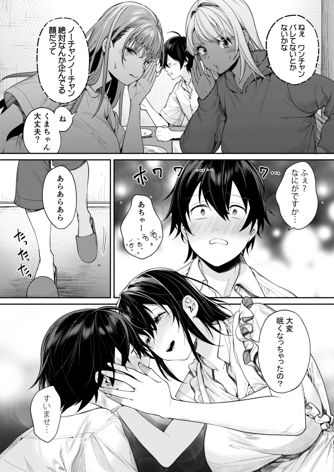 Mama Gal Kanojo ga Dekita Riyuu + Gal Kano Harem ga Dekita Riyuu page 5 full