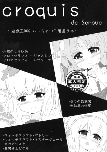 (C104) [Recette de Felua (Senoue Sato)] croquis de senoue (Yu-Gi-Oh! OCG) cover