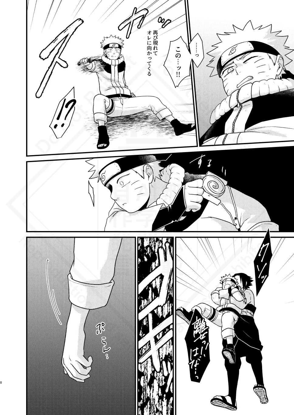 Kage no Katachi ni Shitagau ga gotoshi page 10 full