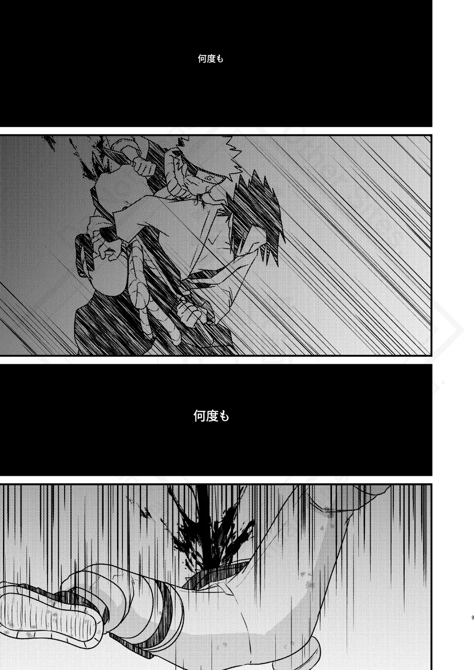 Kage no Katachi ni Shitagau ga gotoshi page 11 full