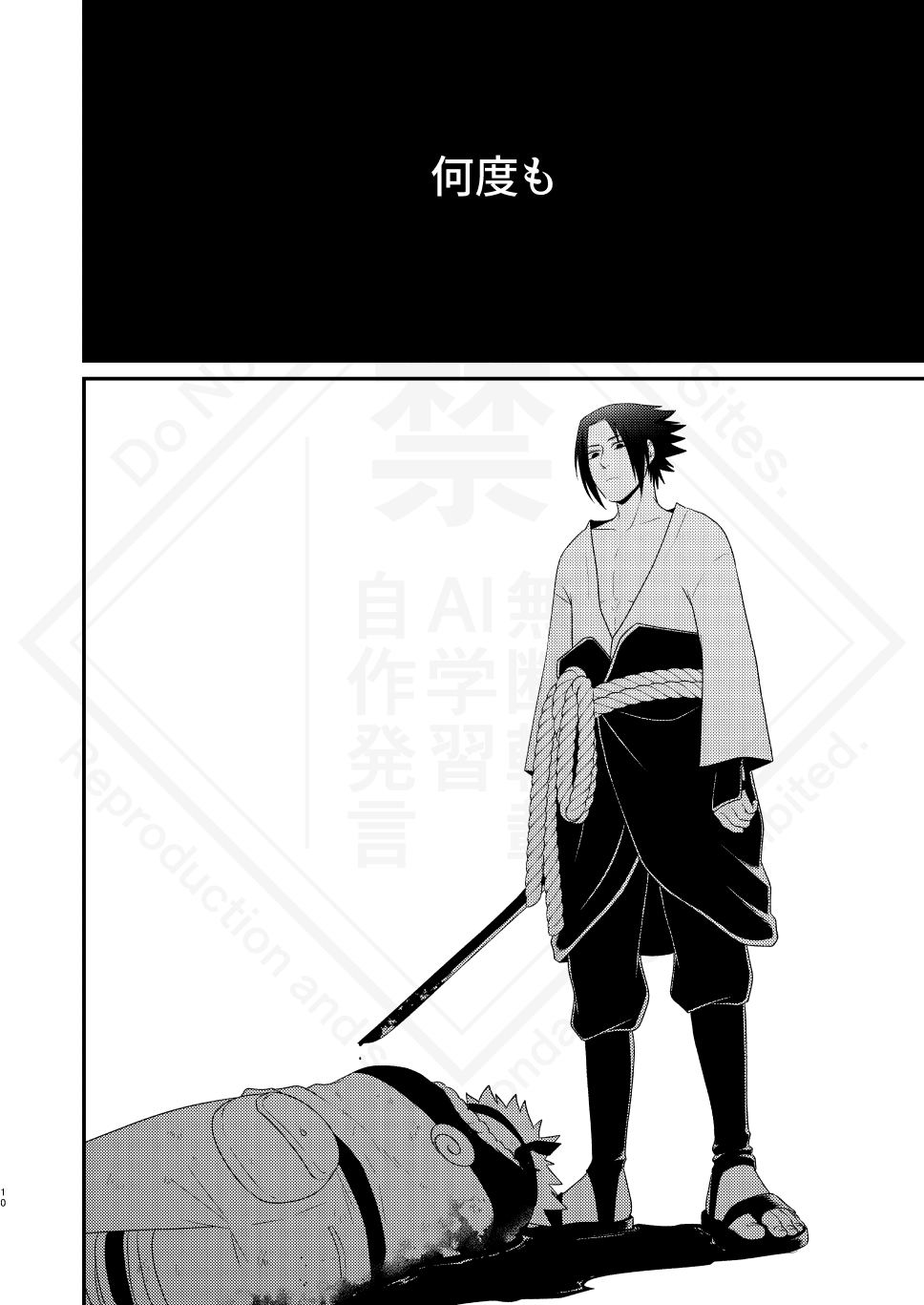 Kage no Katachi ni Shitagau ga gotoshi page 12 full