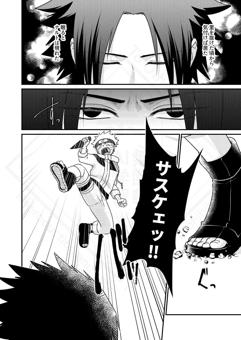 Kage no Katachi ni Shitagau ga gotoshi page 6 full
