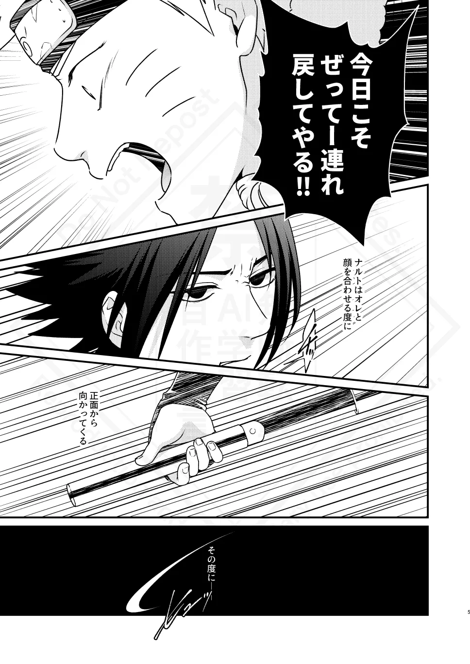 Kage no Katachi ni Shitagau ga gotoshi page 7 full