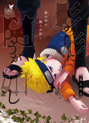 [Flying Bird (Sakagami Ippei)] Kage no Katachi ni Shitagau ga gotoshi (Naruto) [Digital] cover