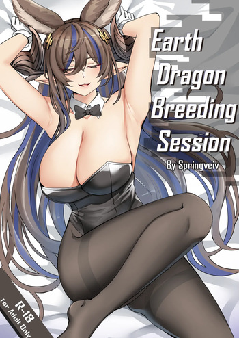 [Springveiv] Earth Dragon Breeding Session (Granblue Fantasy) cover