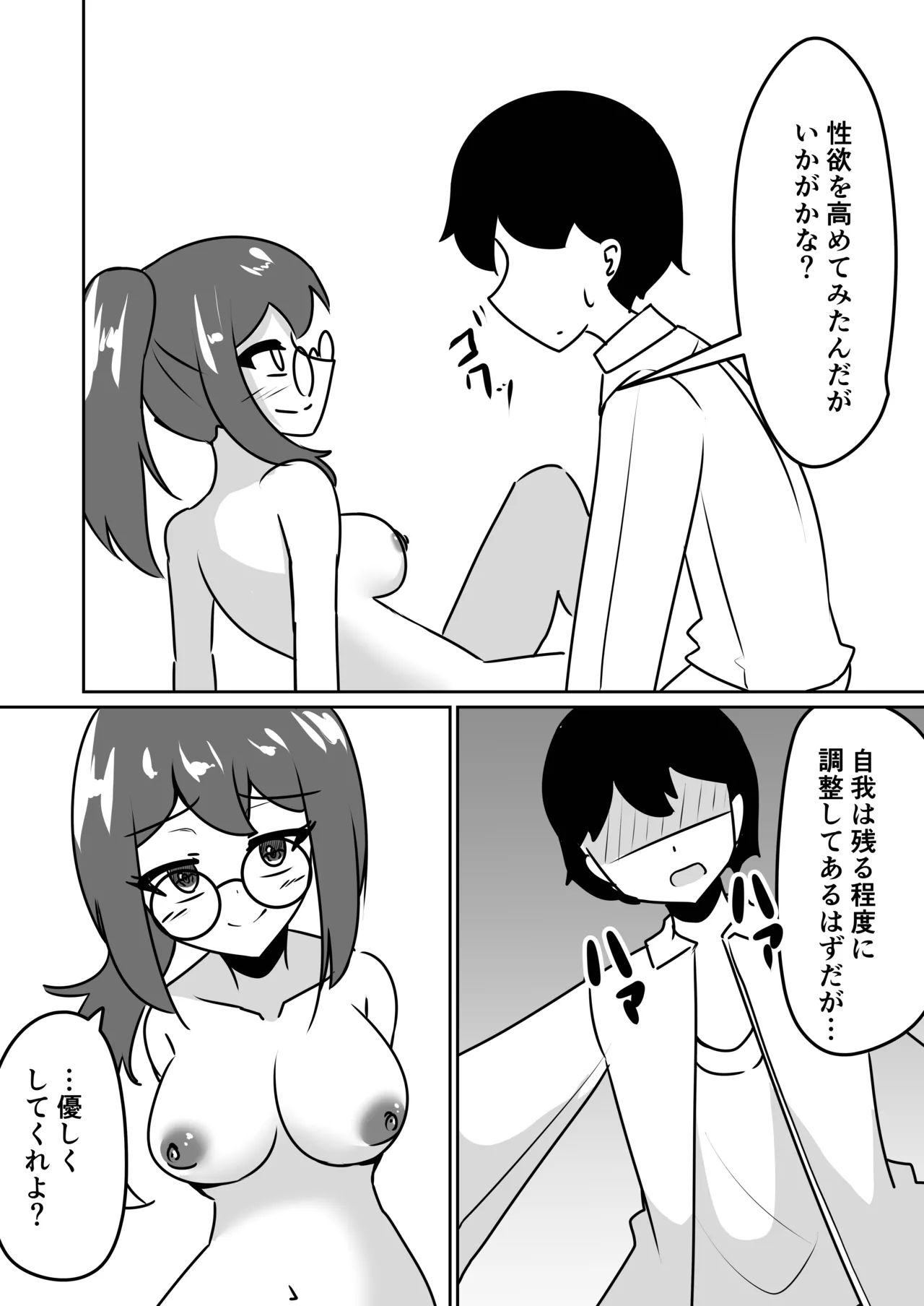 Mad Scientist no Onnanoko ni Kokuhaku Sarenagara Saimin Souchi o Present Sareru Hanashi. page 11 full