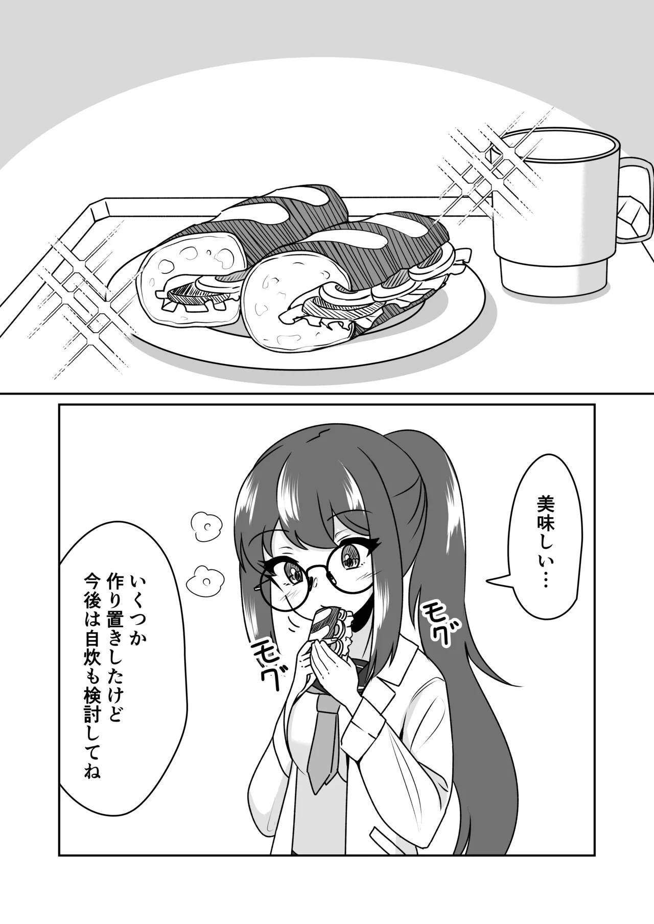 Mad Scientist no Onnanoko ni Kokuhaku Sarenagara Saimin Souchi o Present Sareru Hanashi. page 4 full