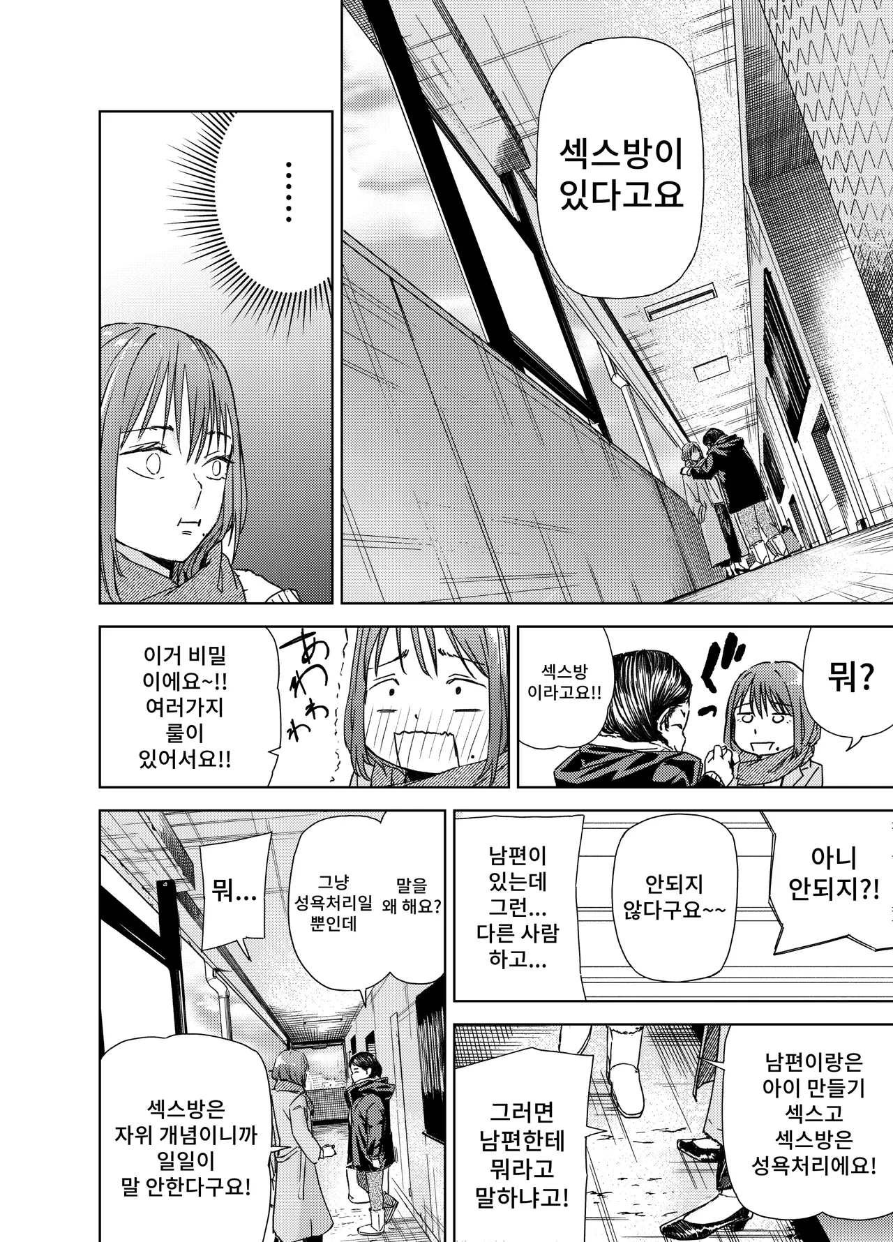 Yaribeya service page 10 full