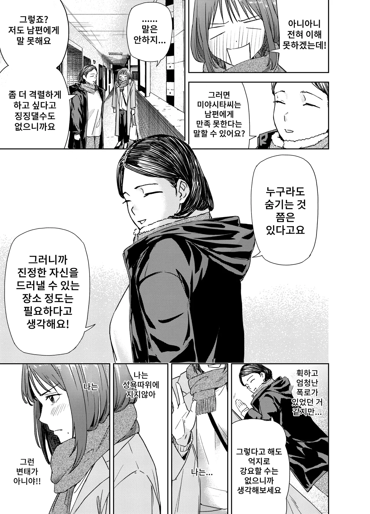Yaribeya service page 11 full