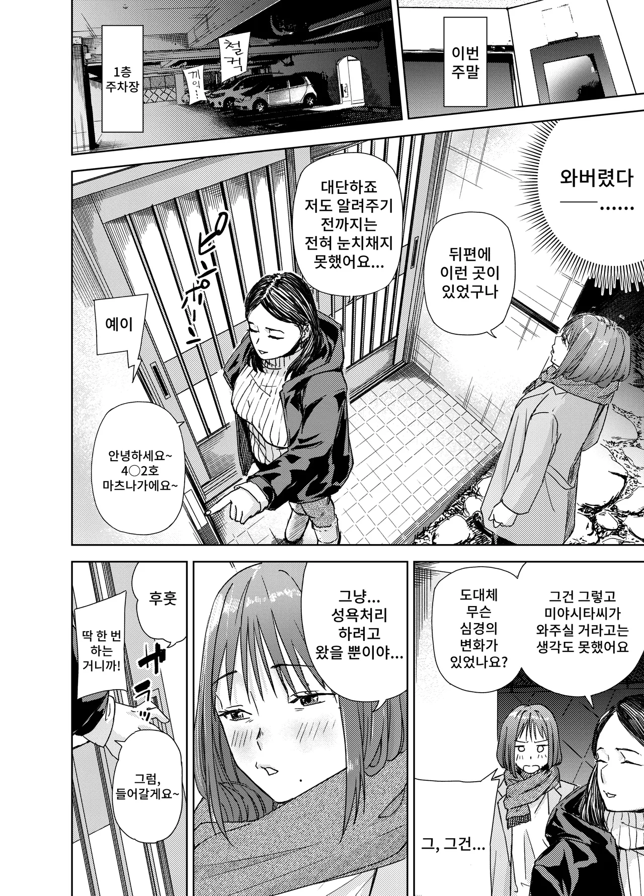 Yaribeya service page 12 full