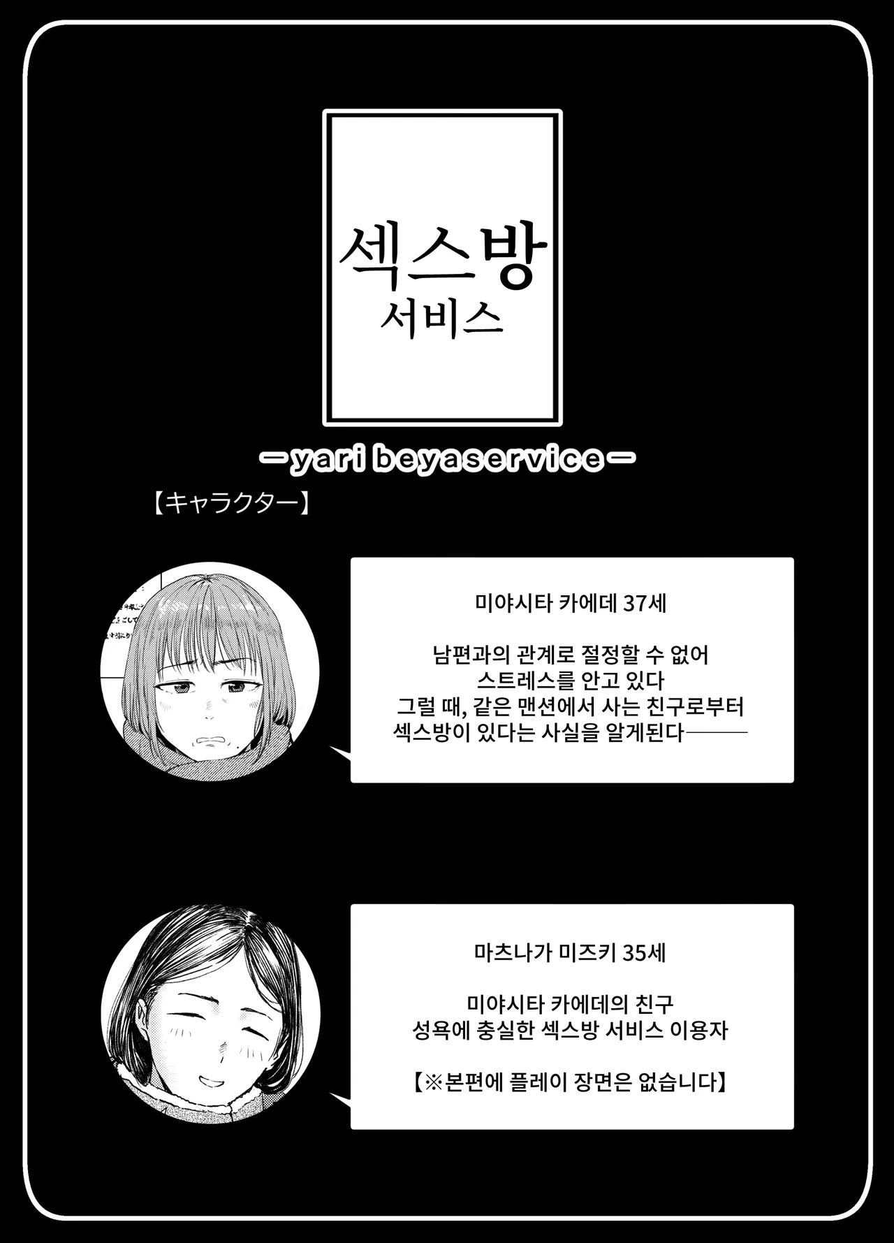 Yaribeya service page 2 full