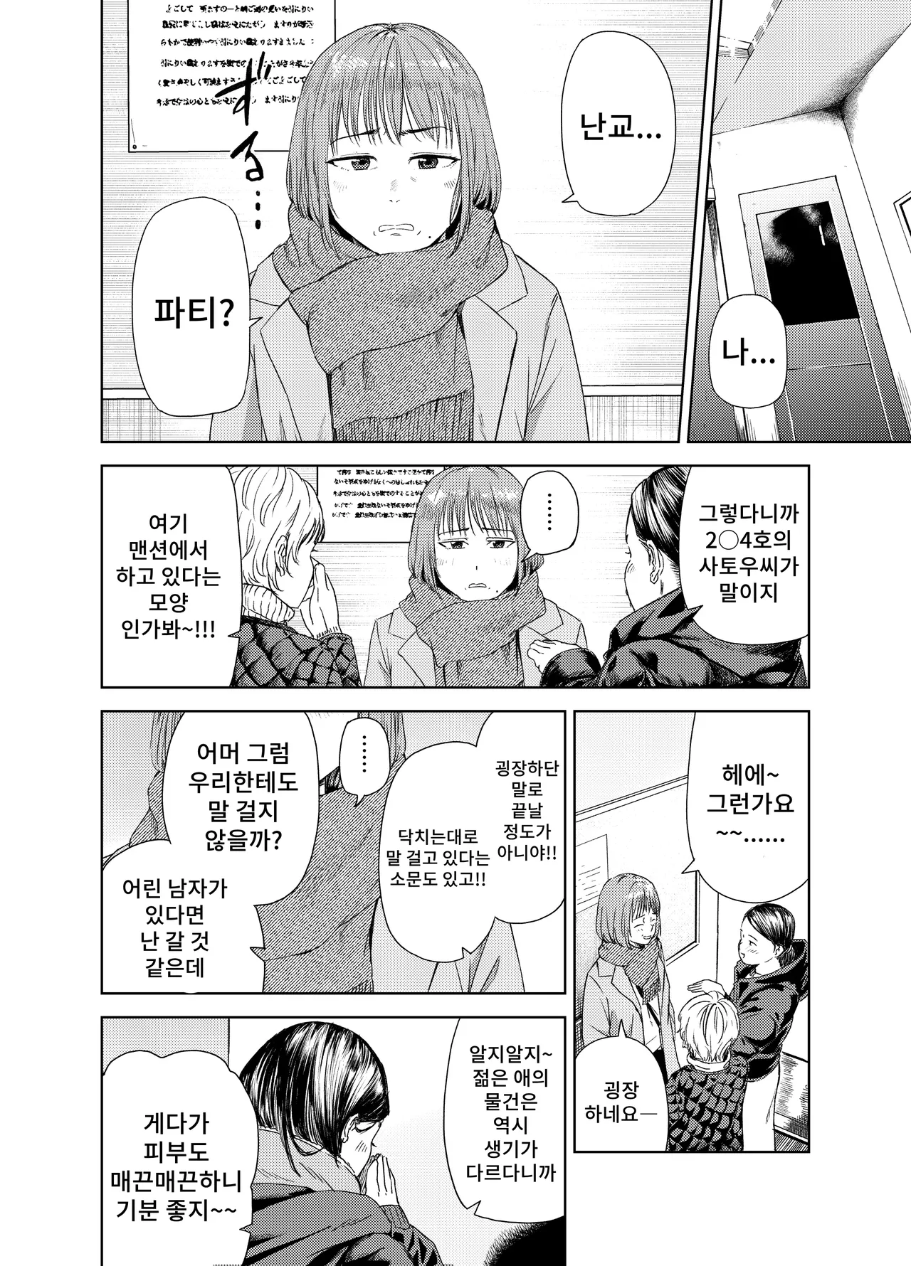 Yaribeya service page 4 full