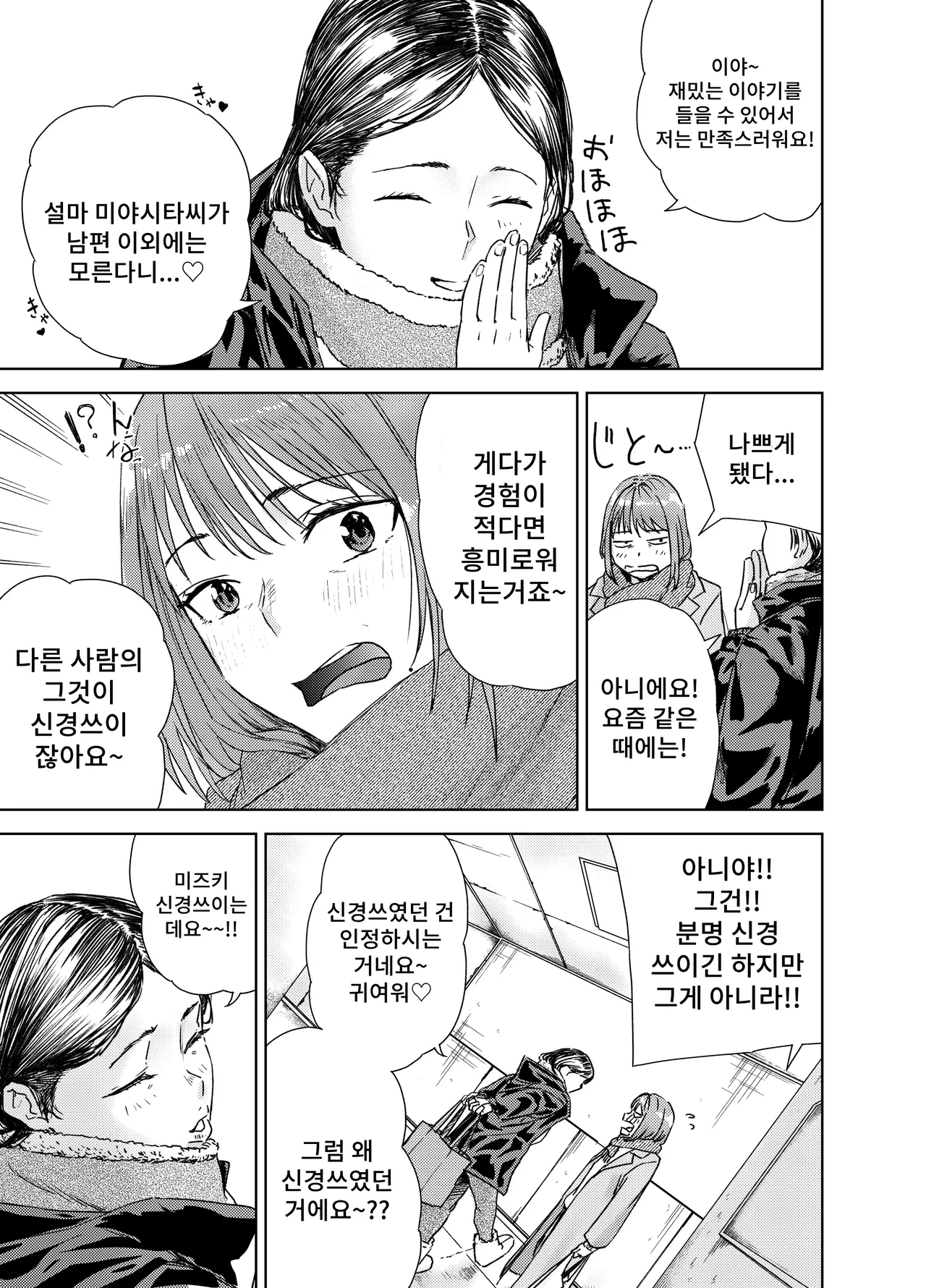 Yaribeya service page 7 full