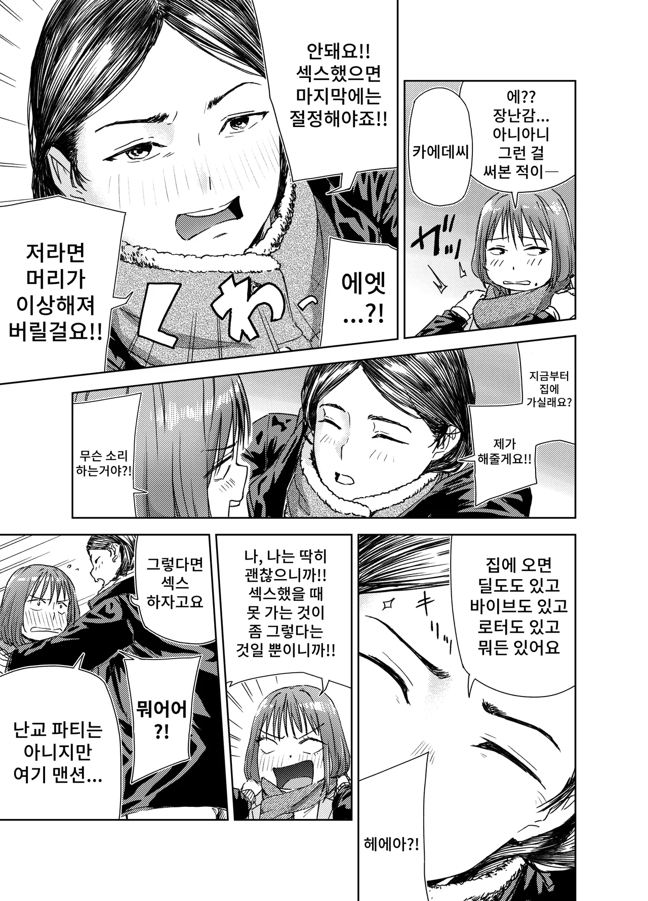 Yaribeya service page 9 full