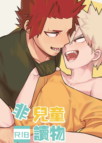 [Am] Non-child gift – Boku no Hero Academia dj [Eng] cover
