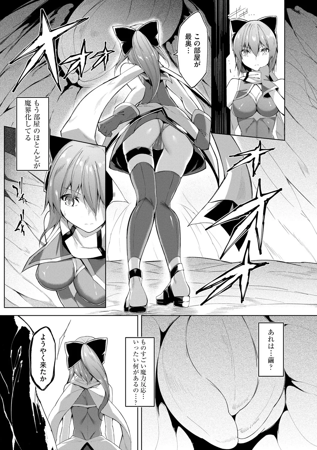 Kenkyaku Senki Hime Ayaka ~Yami o Harau Adeashi~ Ch. 7 page 3 full