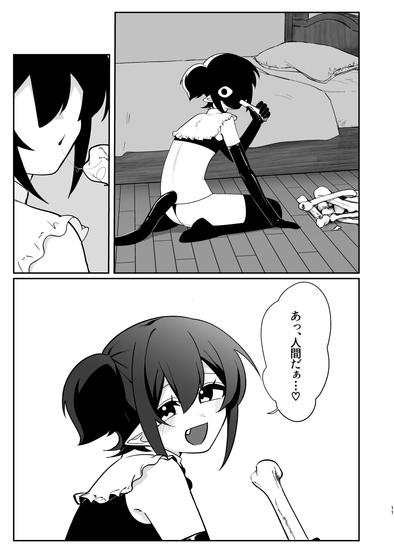 Reti-chan to Devil-san page 10 full