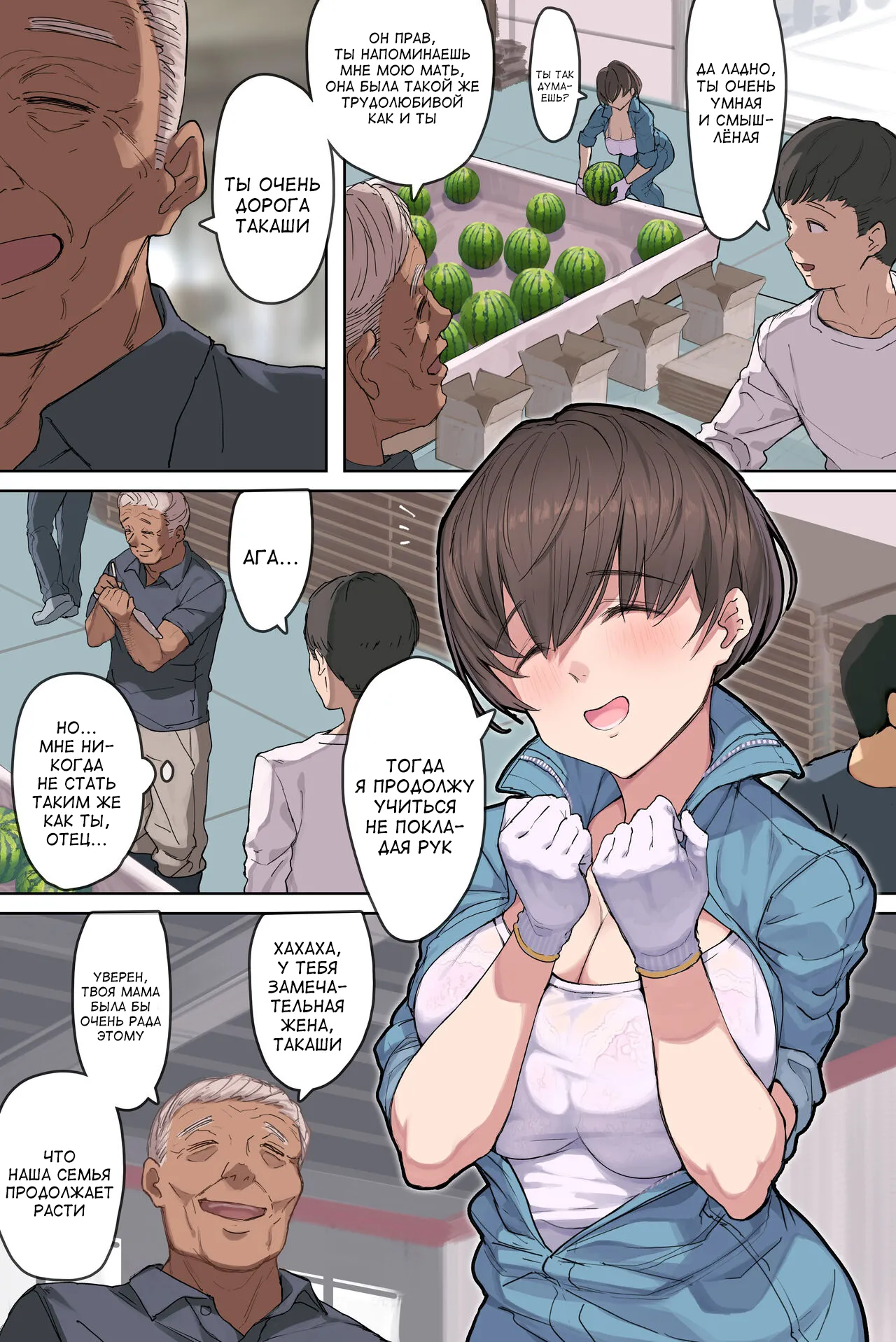 Nouka no Yome to Zetsurin Gifu ~Totsuida Saki de Matteita no wa Tetori Ashitori Tanetsuke Choukyou Sareru Hibi Deshita~ page 4 full