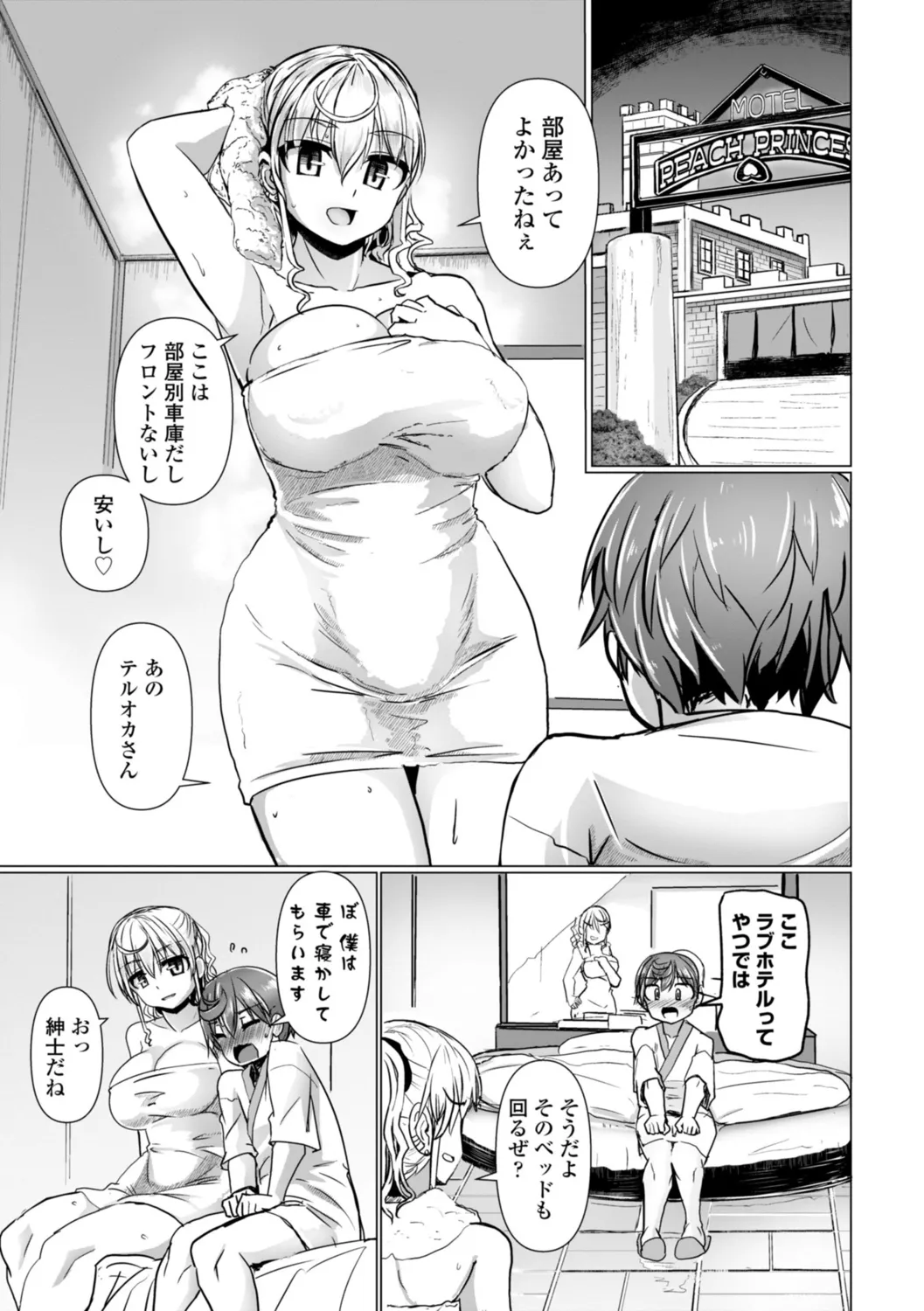 Shinya Enga Gekijou THE NAKASEN DRIVER +1 Digital version page 11 full
