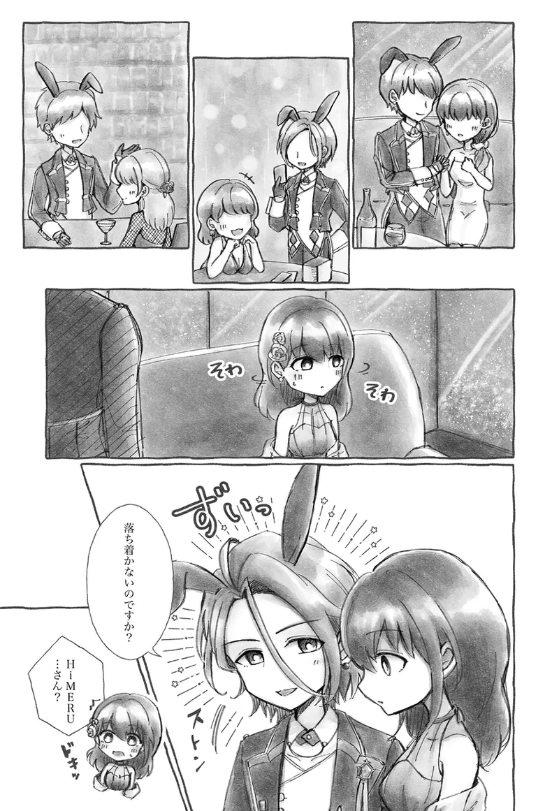 Début！！ page 3 full