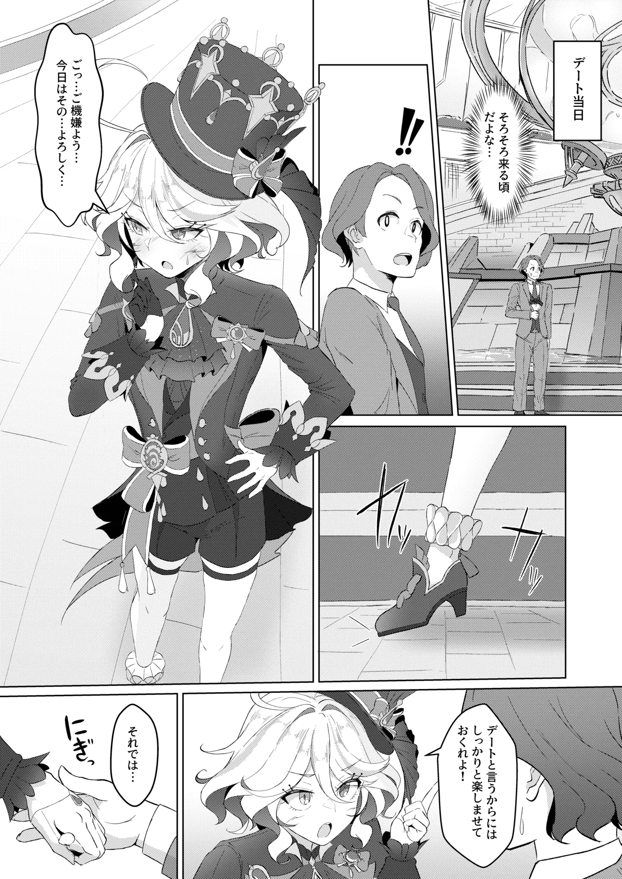 Shizuku no Kageri page 10 full