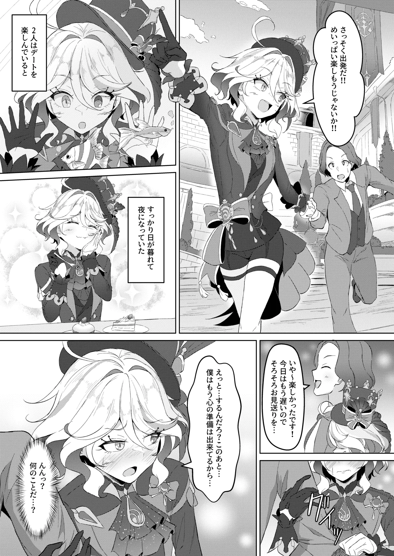 Shizuku no Kageri page 11 full