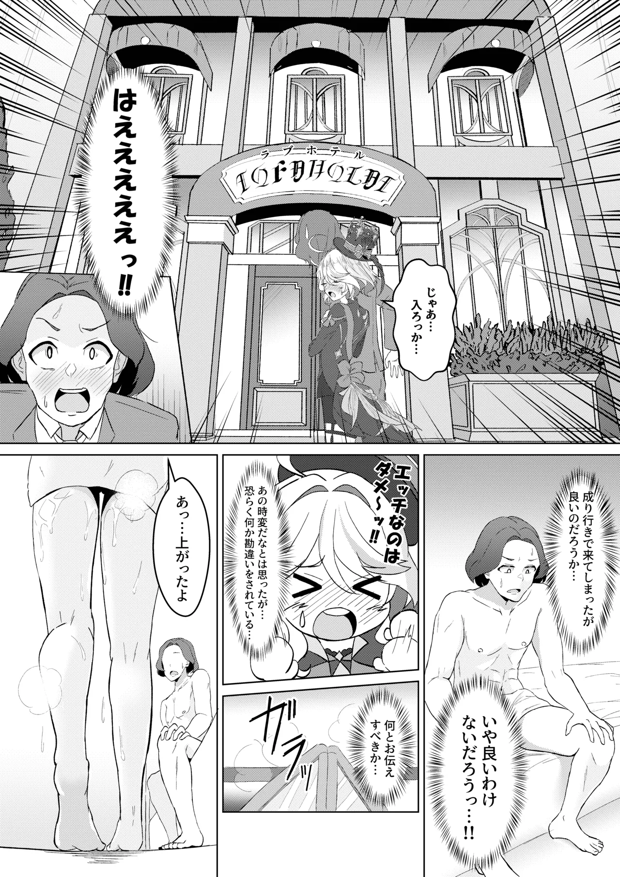 Shizuku no Kageri page 12 full