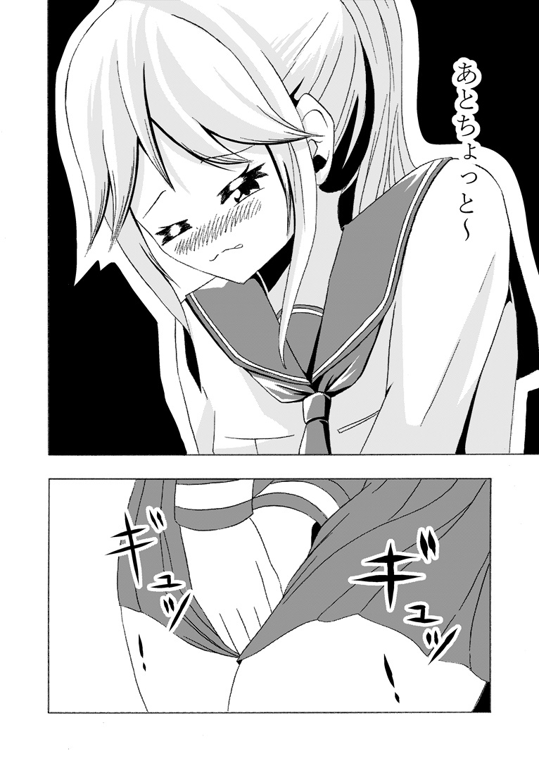 Frequent urinating sister and lady bladder sister page 10 full