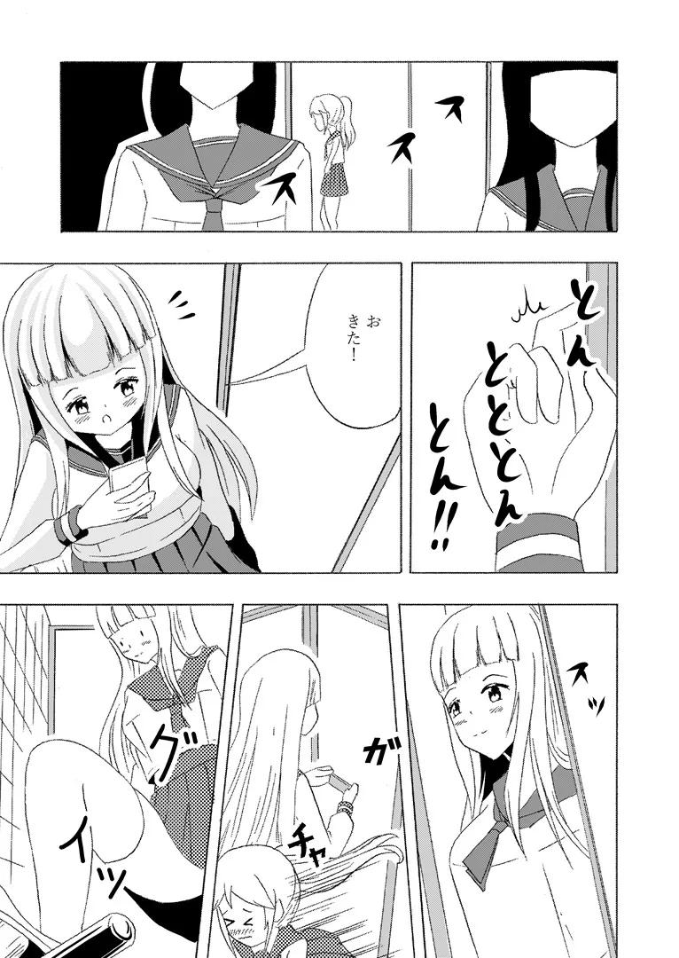 Frequent urinating sister and lady bladder sister page 11 full