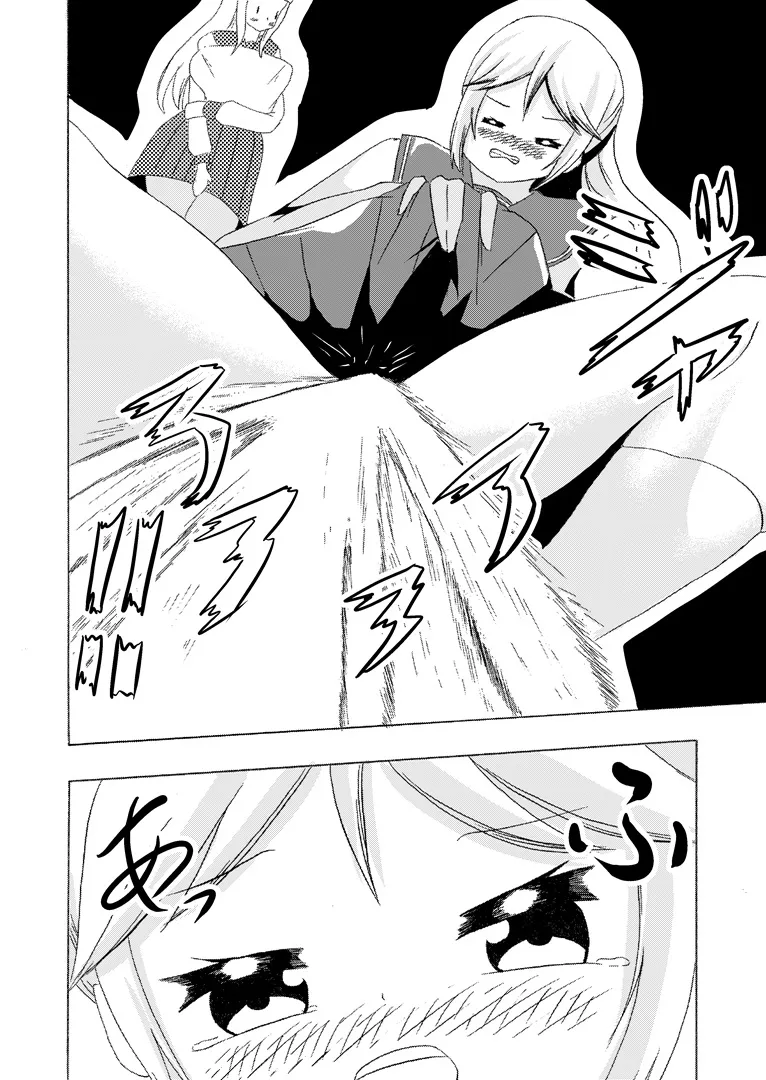 Frequent urinating sister and lady bladder sister page 12 full