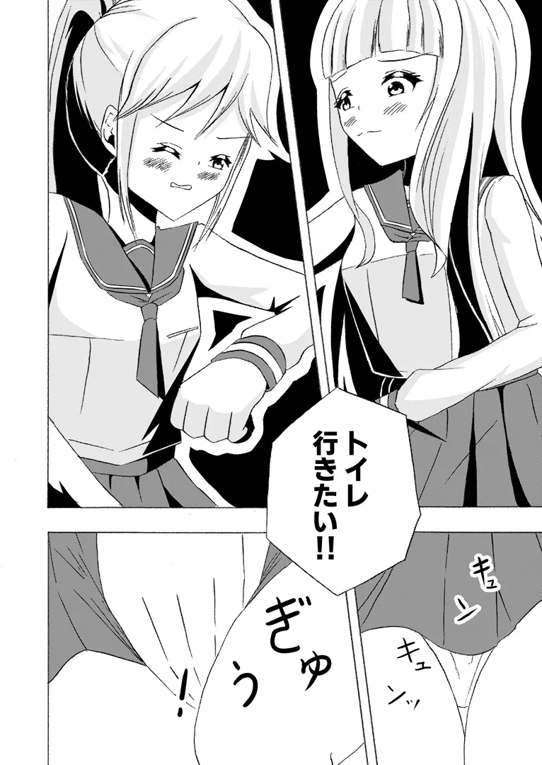 Frequent urinating sister and lady bladder sister page 6 full