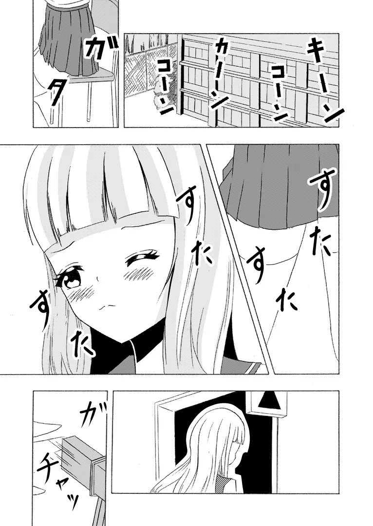 Frequent urinating sister and lady bladder sister page 7 full