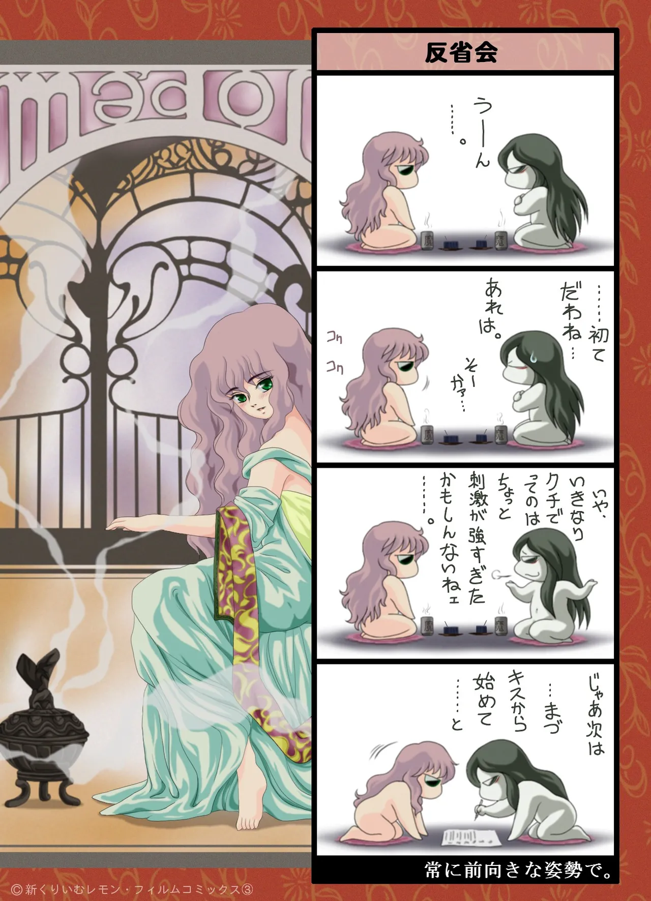 Ma Ningyou「1/1（ Itibun No Iti） Saeki Syouko」 page 11 full