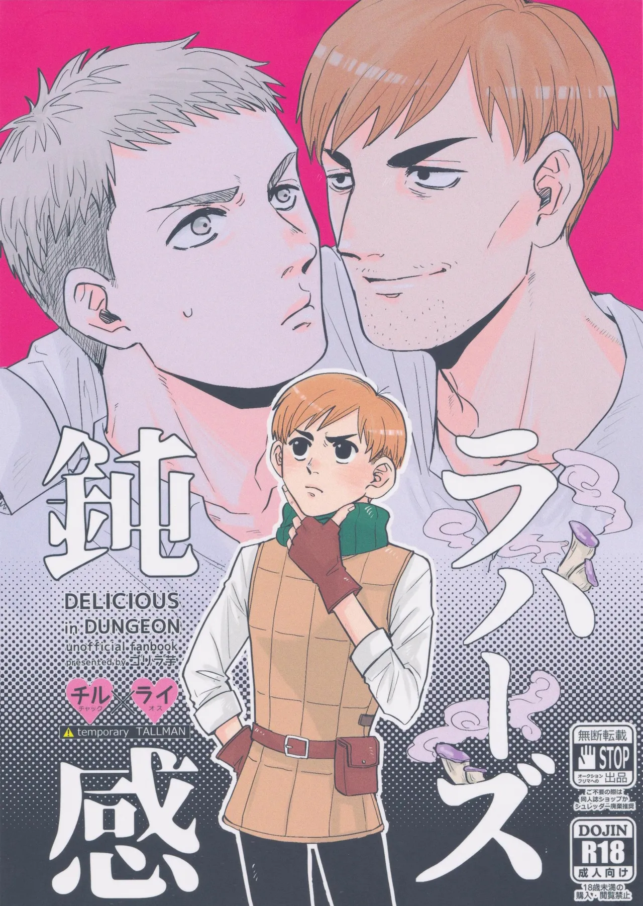 Donkan rabaazu page 1 full