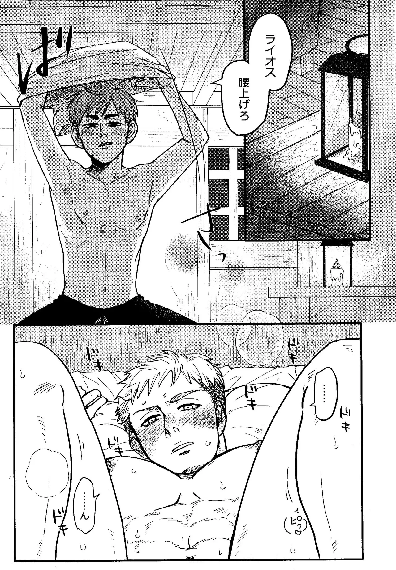 Donkan rabaazu page 4 full