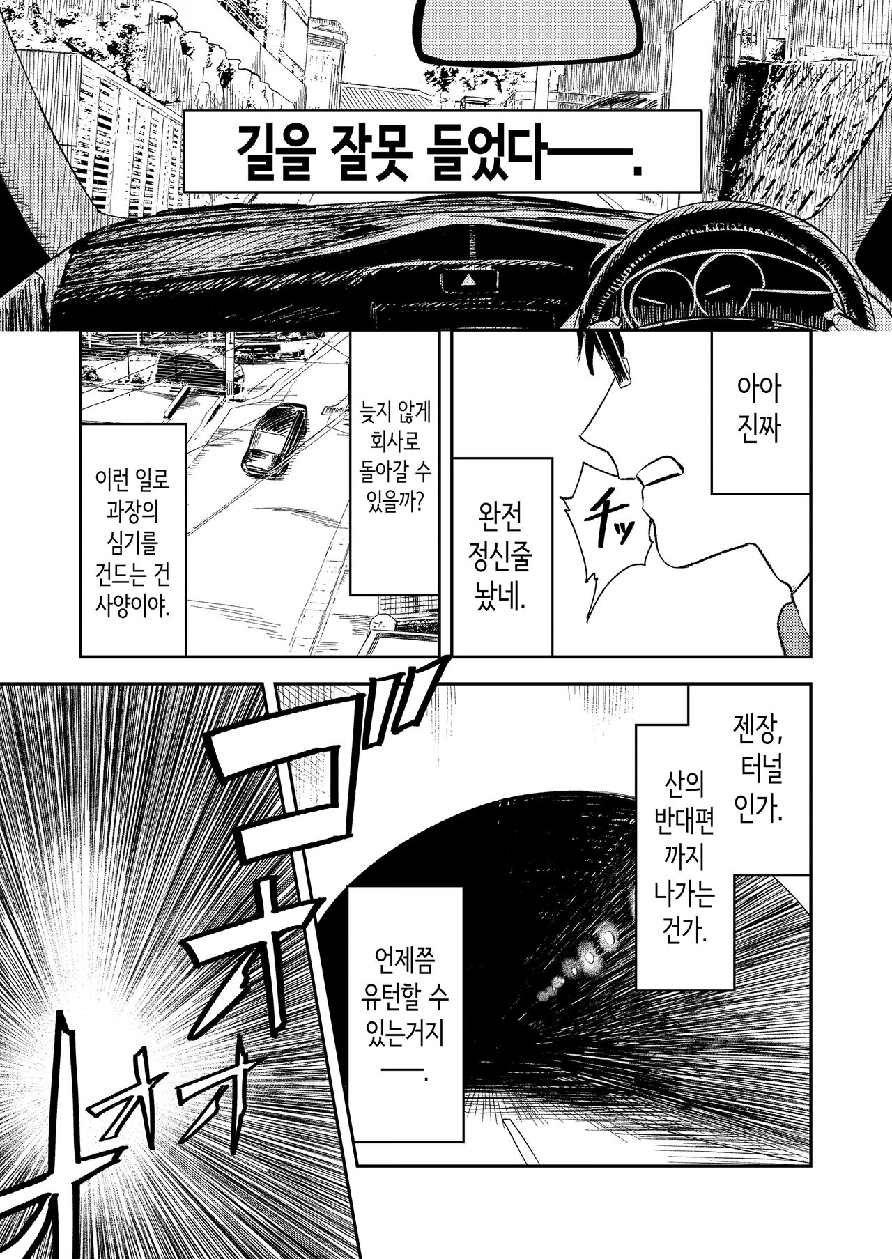 Konki Girigiri Sister, Semete Shojo o Sutetai. | 혼기 아슬아슬한 수녀, 적어도 처녀 딱지를 떼고 싶어. page 11 full