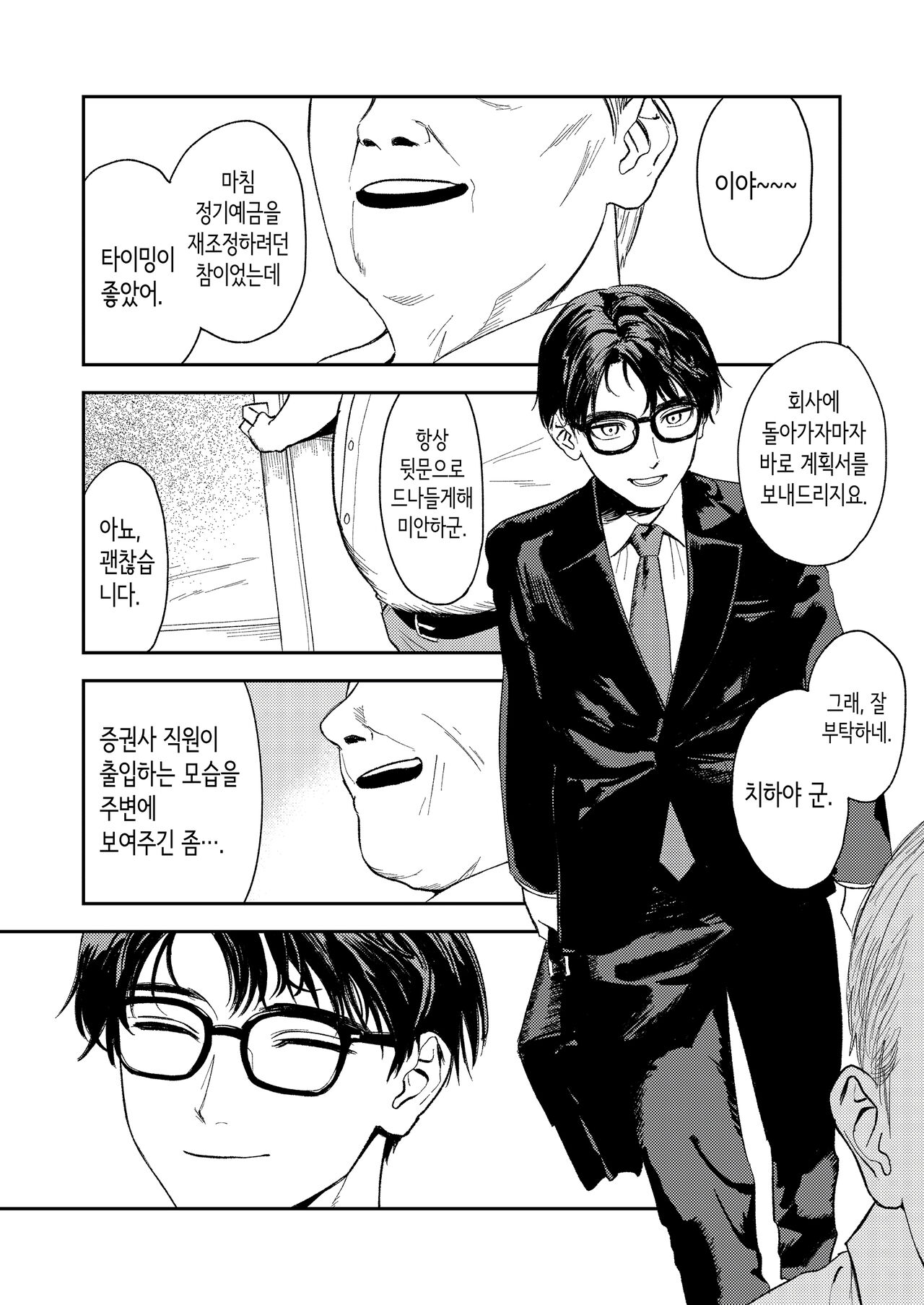 Konki Girigiri Sister, Semete Shojo o Sutetai. | 혼기 아슬아슬한 수녀, 적어도 처녀 딱지를 떼고 싶어. page 8 full