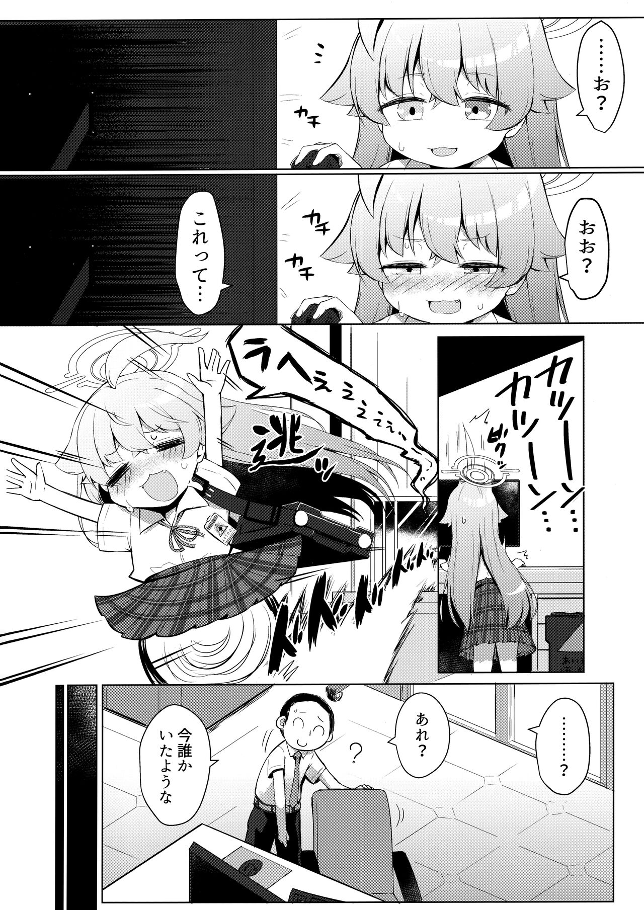 Zansho Overrun page 3 full