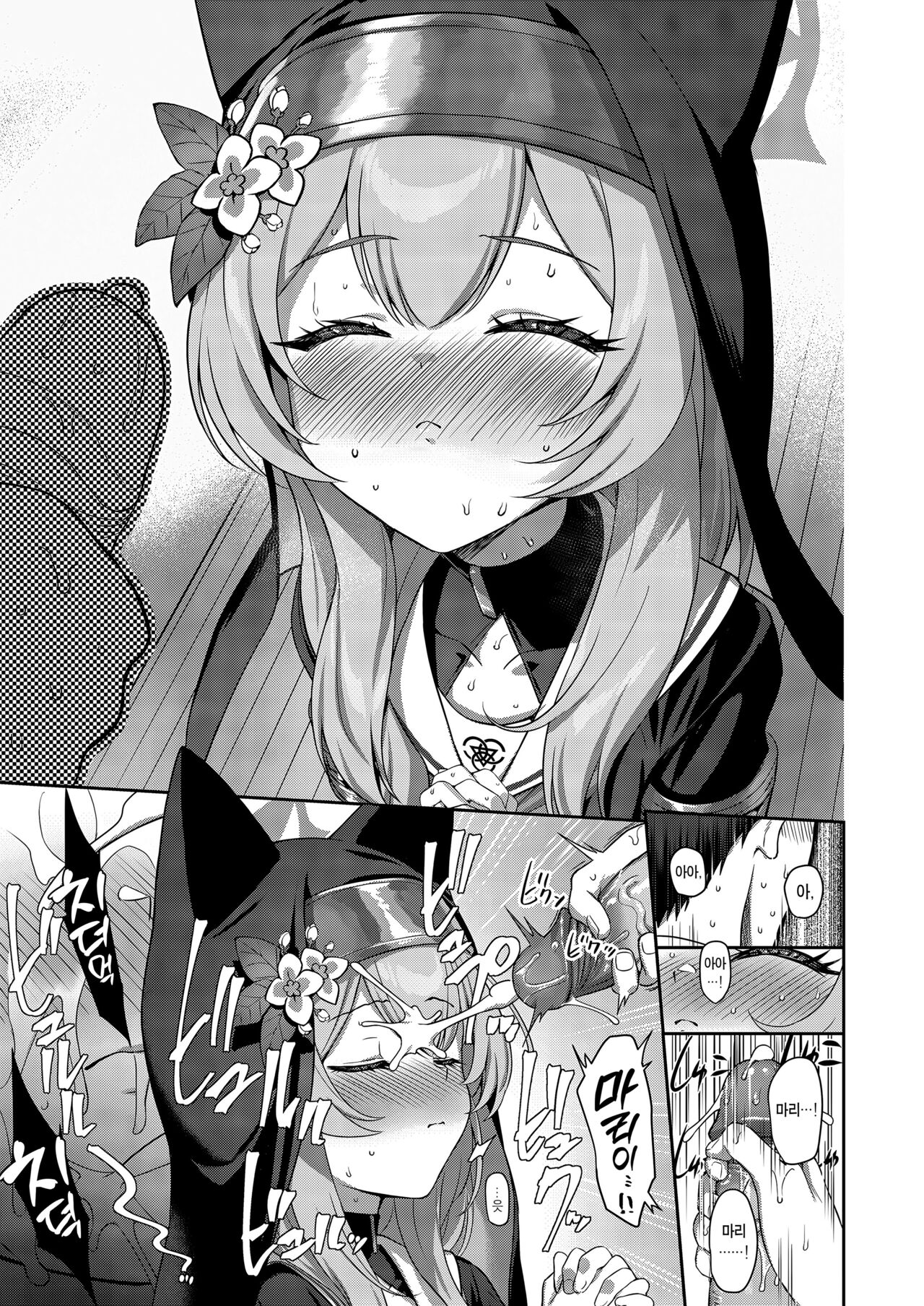 Idaraku | 타락 page 12 full
