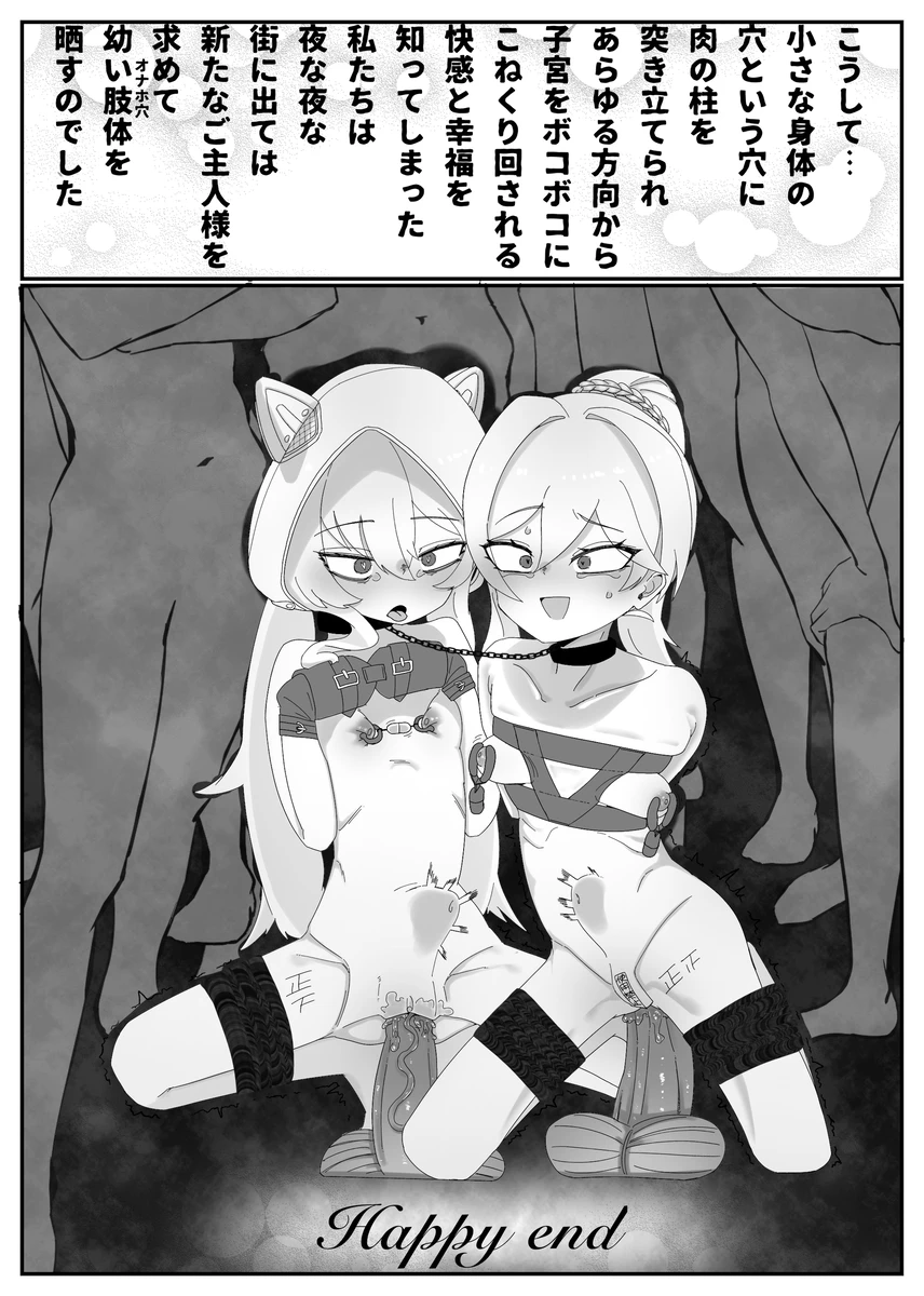 Durandal to Theresa ga Lolikko Refle  de Ippai Kimochiyoku Naru Hanashi page 12 full