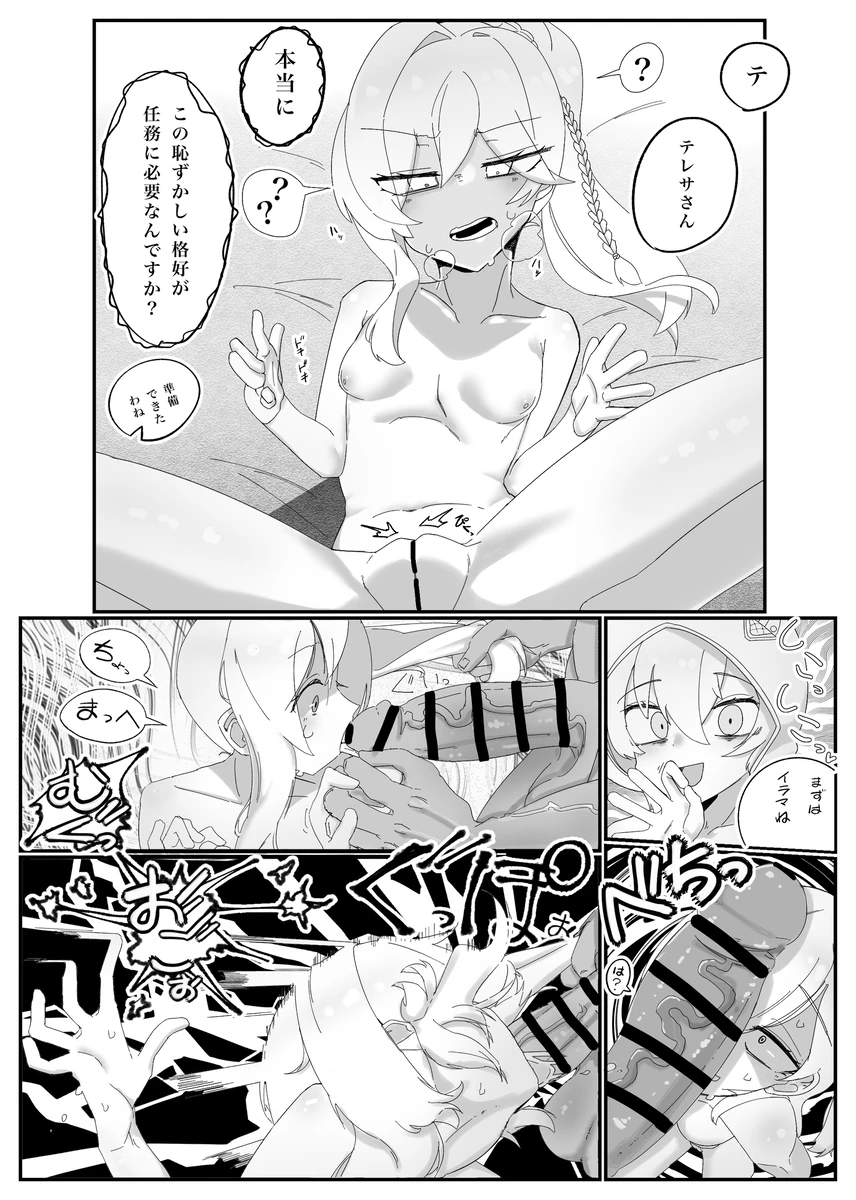 Durandal to Theresa ga Lolikko Refle  de Ippai Kimochiyoku Naru Hanashi page 3 full