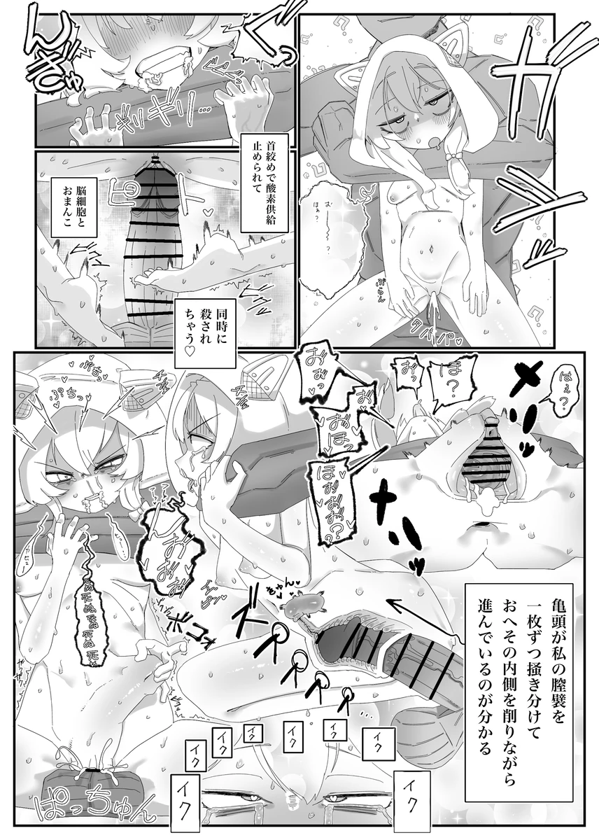 Durandal to Theresa ga Lolikko Refle  de Ippai Kimochiyoku Naru Hanashi page 7 full