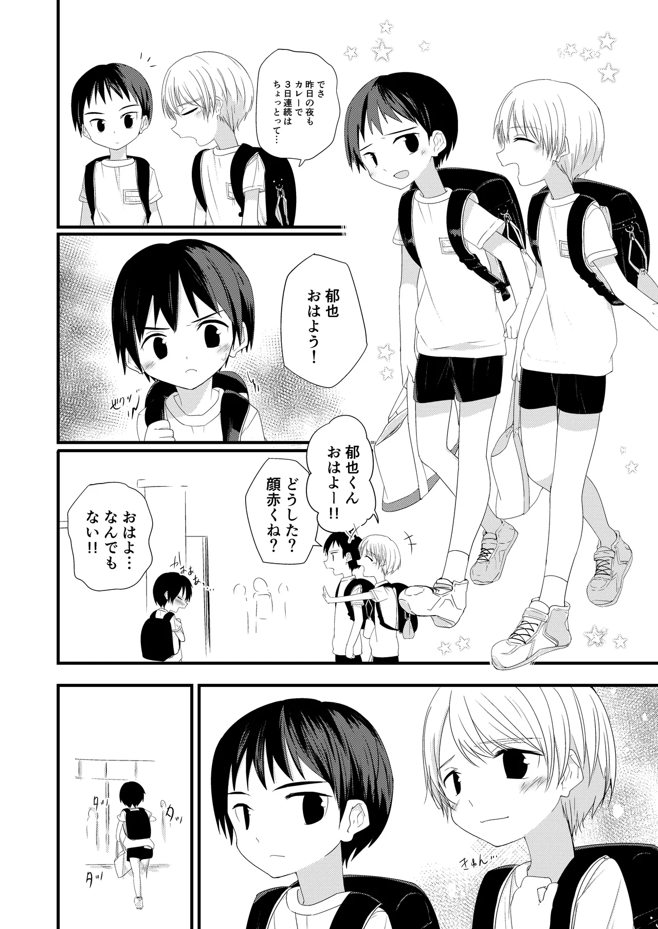 Junjou Thoroughbred page 12 full