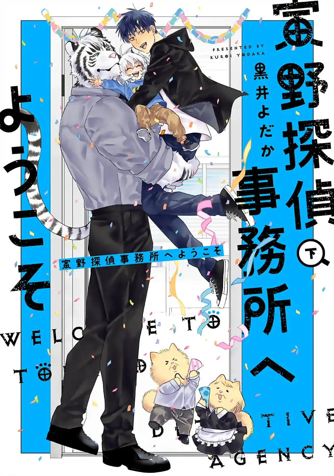 Torano Tantei Jimusho e Youkoso | Welcome to the Torano Detective Agency Ch.1-10 page 3 full